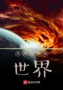 我的同学没有正常人