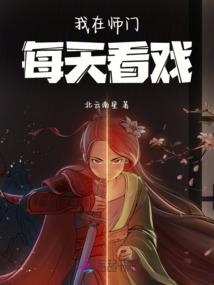 从吞噬星空开始的无限化身