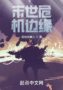 我必为王