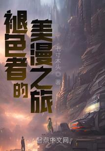 西游封魔录之神魔决战