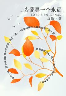 一世流离半世悠莲