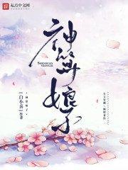 霸仙体