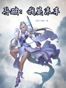 贞德后援团团长上线
