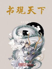 秦时明月之神女山