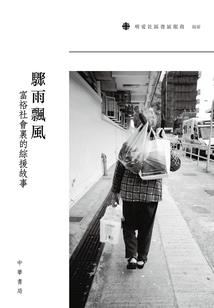 陋俗青春