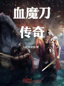 邪辰录