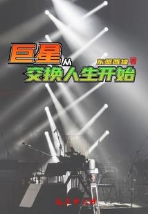 穿越之拐个公子当老公