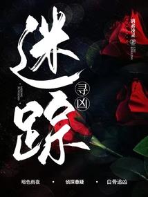 天婴传奇