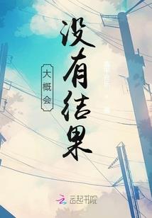 总裁大人宠上天