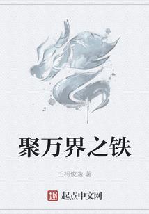 问仙御道