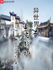 锦瑟传奇