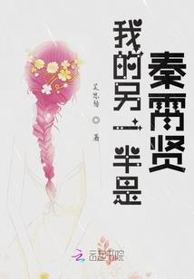 首席总裁的宝贝小娇妻