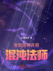 女道要成仙