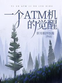 王小明梦游仙境