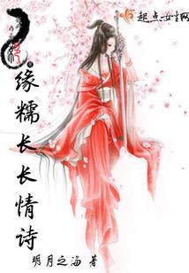 与哀一世相伴