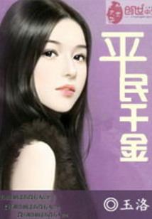 父辈们的家常事