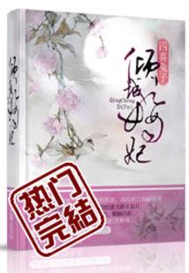 二手总裁独宠妻