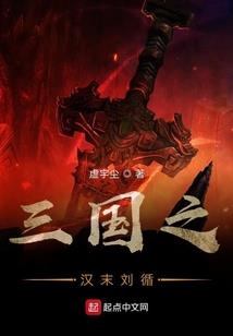 狐妖之三雅