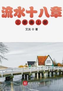 钉在命轮上的爱恋