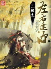 淇水之狐