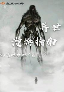 洪荒之三教第一人