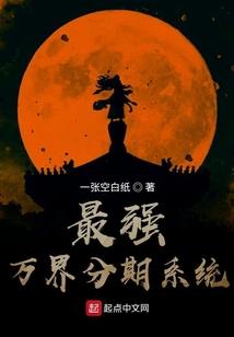 天命妖仙