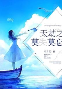 重生之妍笑晏晏