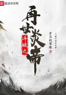网王之花火易碎