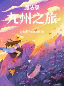 绝色悍妻：双面夫君太妖孽
