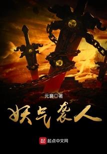 逆境，异界之战