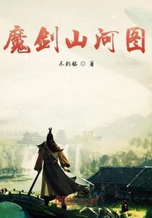 我们的少年之蝶梦蛮荒