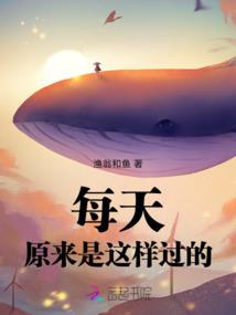 守护幻想世界