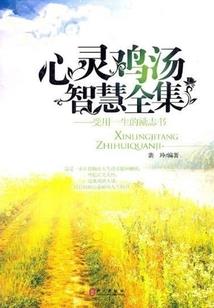 恶魔的庇护