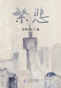 盗妃惊凰