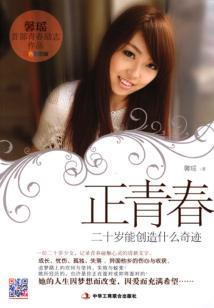 神明敬上：归来，我是否爱你