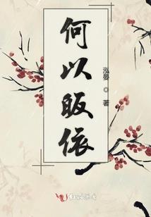 邪魅神医夫君抱抱我