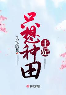 游仙修真录