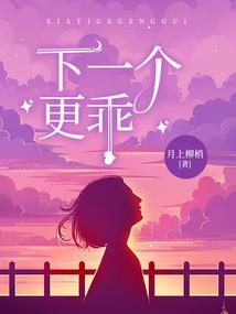 一个男人的爱