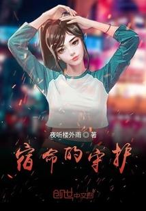三生书