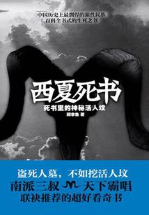 涅盘舞风云