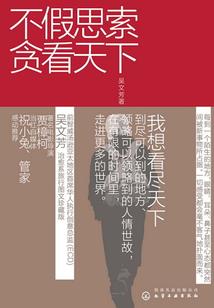 斗星奇幻录