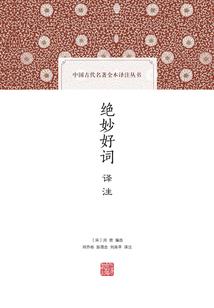 染絮芳华尽天下