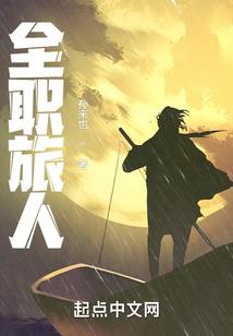 永夜之城