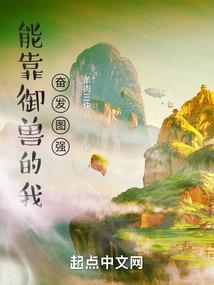 万古逍遥仙