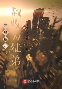 惑主天下