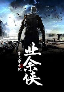 斗罗之双枪绝世