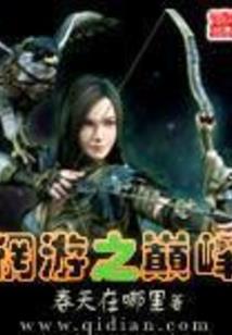 成为男神后的生活
