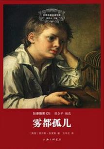 —孩子们—的哭泣