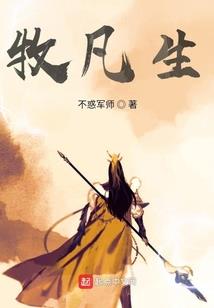 蜀山中出了个血魔弟子