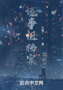 修仙师徒那些事儿